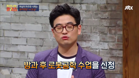 한 여자아이가 로봇공학을 하다가 그만 둔 이유 | 인스티즈