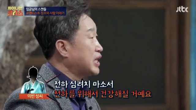 드라마만큼 실제로도 로맨스 찍으신 정조 대왕.jpg | 인스티즈