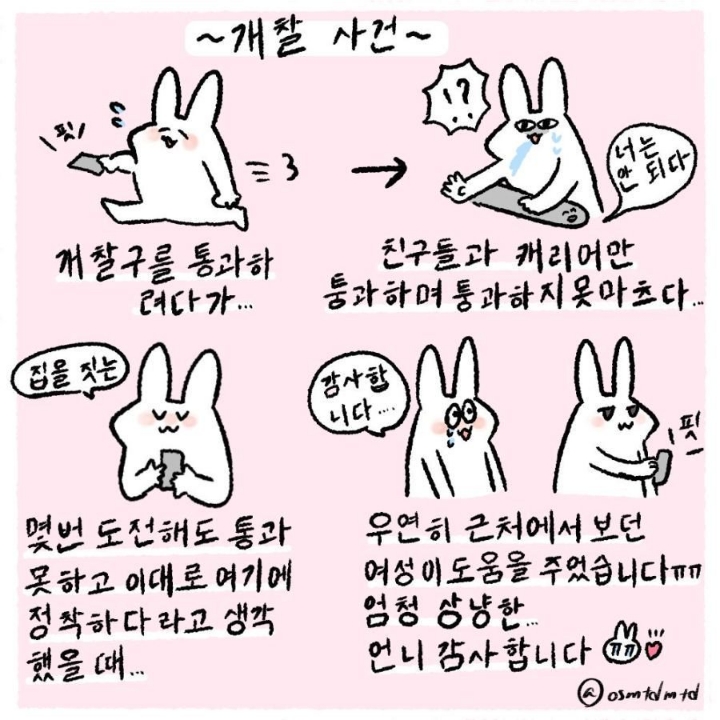 한국에 놀러온 일본인의 여행일기 | 인스티즈