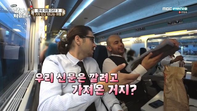 [어서와한국은처음이지] 신문을 대하는 터키 문과와 이과의 차이 | 인스티즈