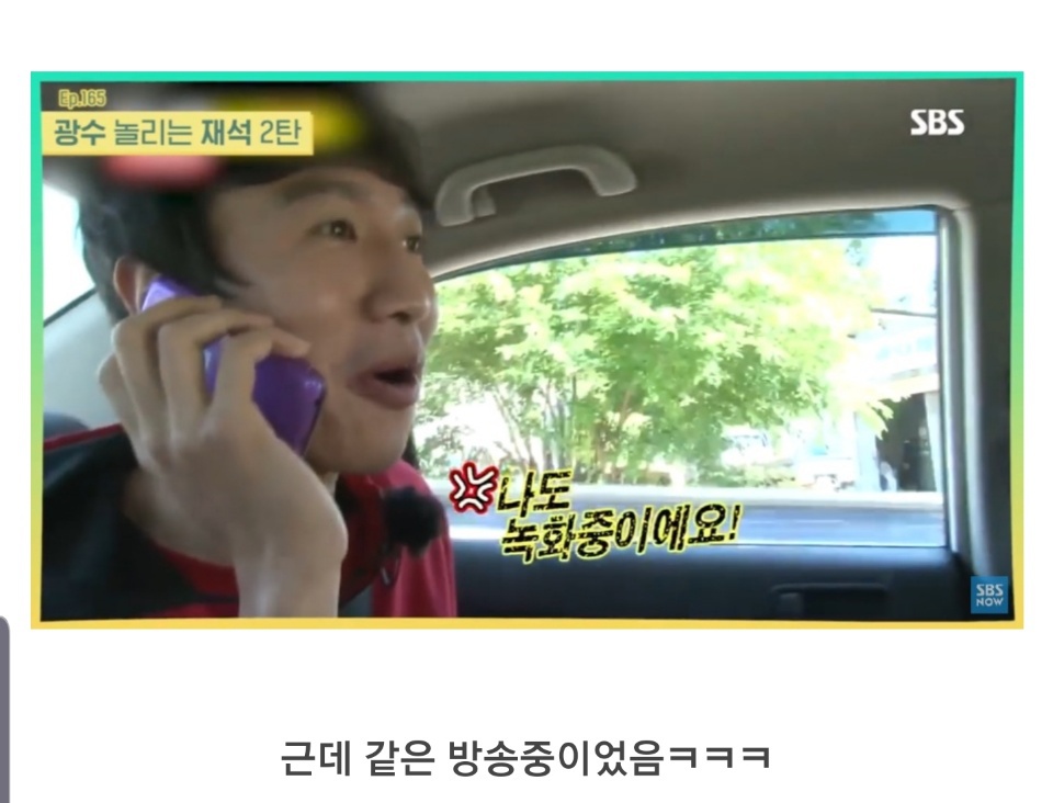 방송매너 좋은 유재석 | 인스티즈