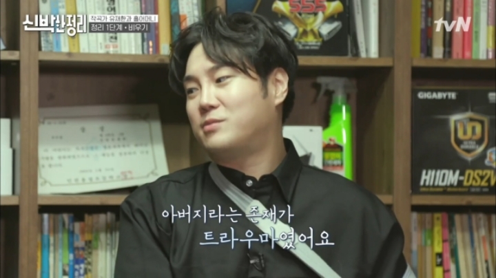 방송에서 안 우는게 모토라는 유재환 | 인스티즈