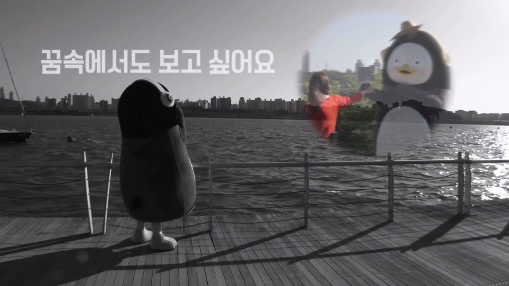 펭귄이 한강에서 일하다가 최애 연예인을 만났을 때.jpgif | 인스티즈