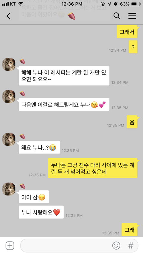 진수계란 이미지