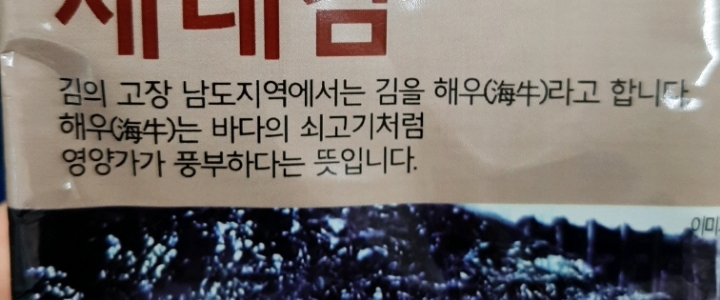 해우 이미지