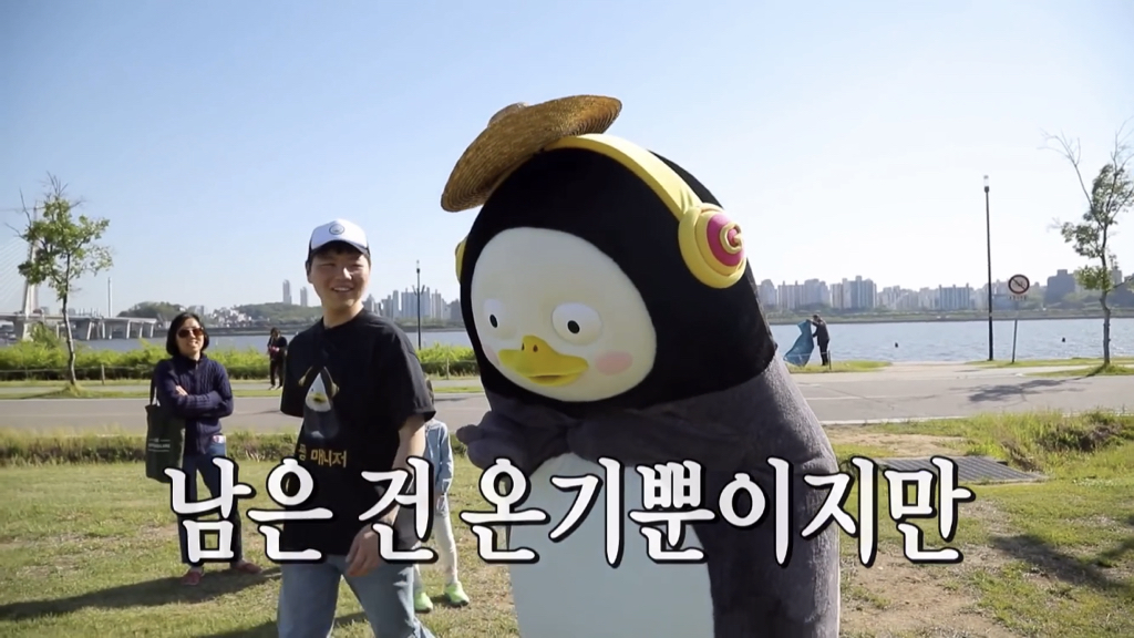 펭귄이 한강에서 일하다가 최애 연예인을 만났을 때.jpgif | 인스티즈