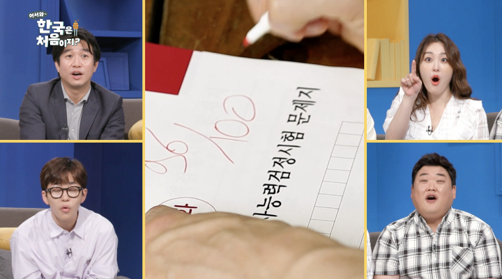 프랑스인 배우의 한국 역사 인식(feat.한국사 1급 합격) | 인스티즈