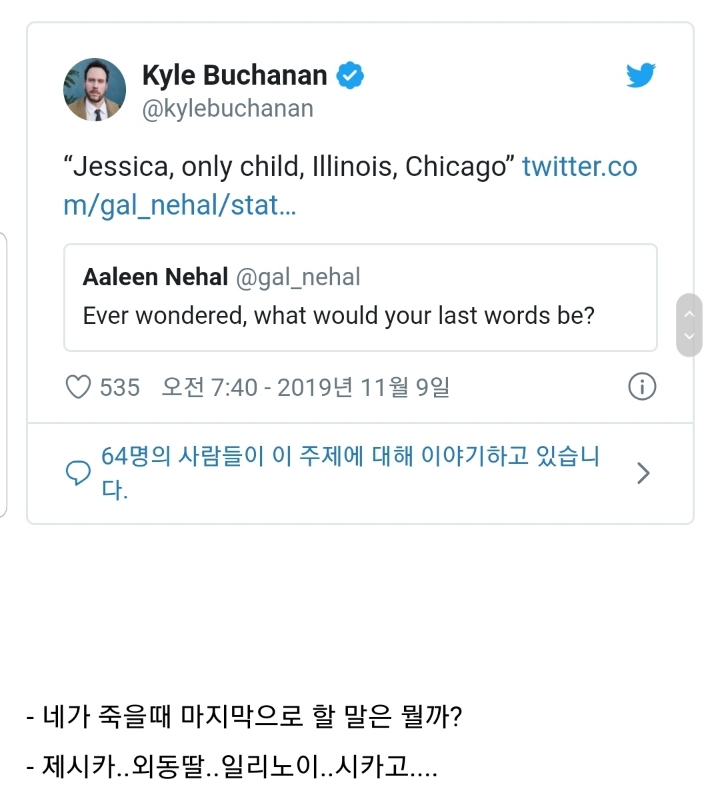 희한하게 해외에서 반응이 터지고 있는 한국 노래 | 인스티즈