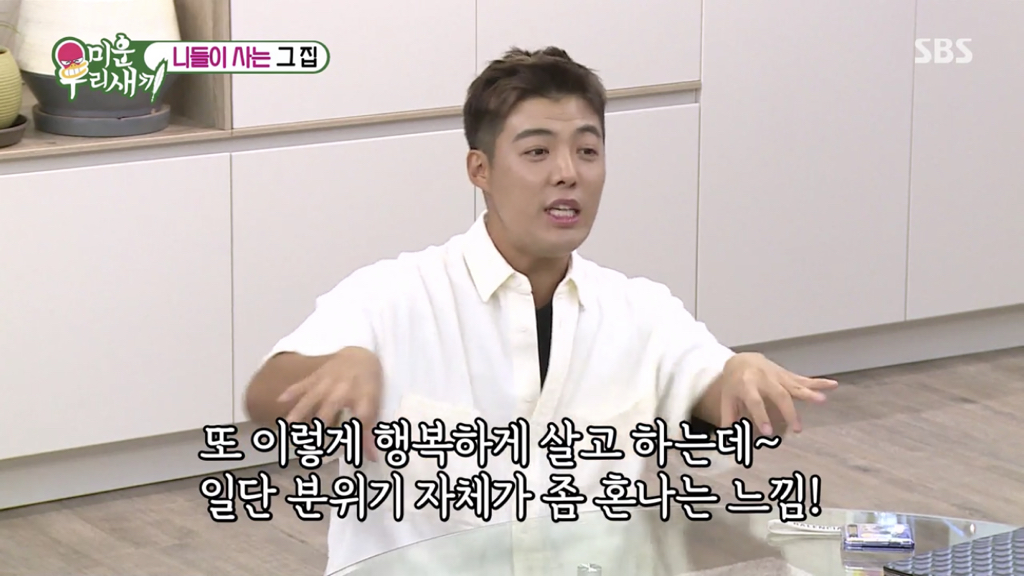 이상화랑 안 맞는 게 있어서 고민인 강남 | 인스티즈