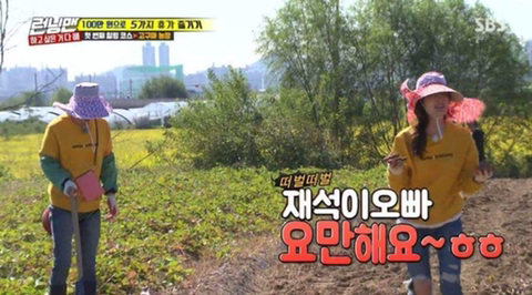 암만봐도 유재석 원픽은 전소민.gif | 인스티즈