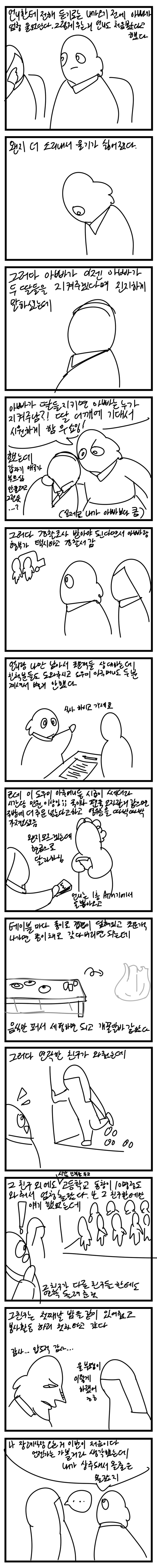 엄마가 죽은날 | 인스티즈