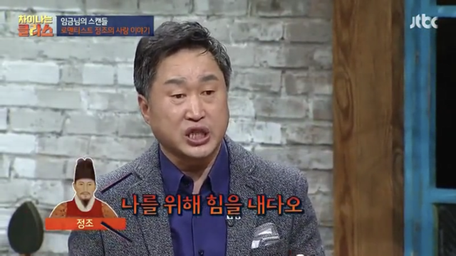 드라마만큼 실제로도 로맨스 찍으신 정조 대왕.jpg | 인스티즈