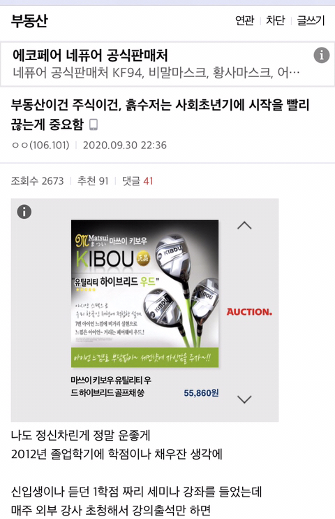 부동산이건 주식이건, 흙수저는 사회초년기에 시작을 빨리 끊는게 중요함 | 인스티즈