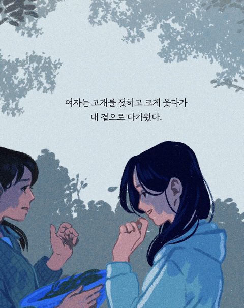 그녀의 취미생활 | 인스티즈