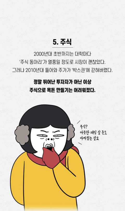 역사상 최초로 부모보다 가난한 밀레니얼 세대(1981년생~1996년생) | 인스티즈