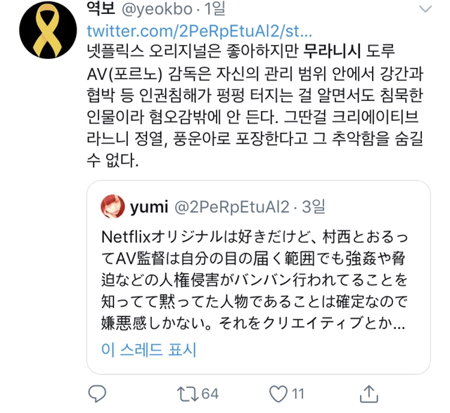 현재 넷플릭스 이용자들 불만 폭주하는 이유 | 인스티즈