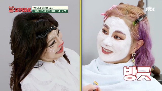 박나래 분장해주면서 자꾸 미안한 노사연 | 인스티즈
