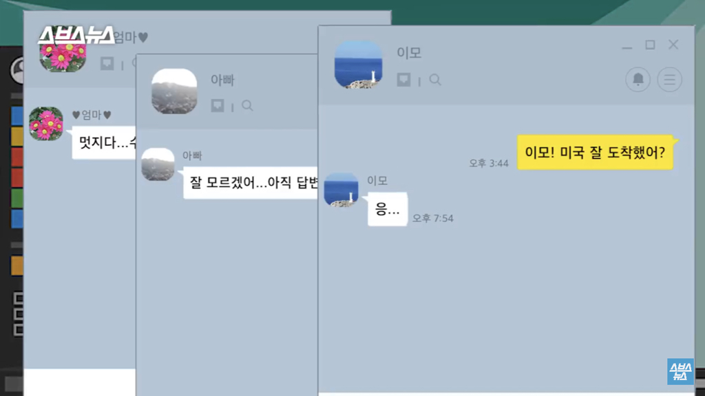 엄마 아빠, 카톡 채팅방에 ... , 붙이는 이유.jpg | 인스티즈