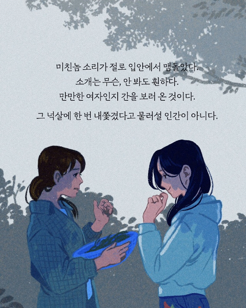 그녀의 취미생활 | 인스티즈