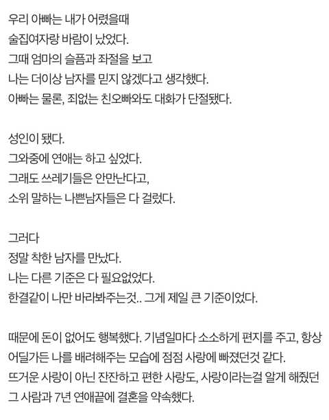 가장 사랑했던 사람이 성매매했을때 느꼈던 기분 | 인스티즈