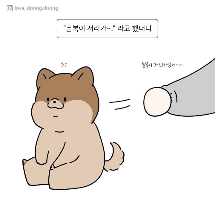 언니 이제 나랑 놀 생각 하지마 | 인스티즈