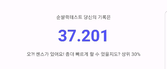 이거 100초안에 못하면 치매임 | 인스티즈