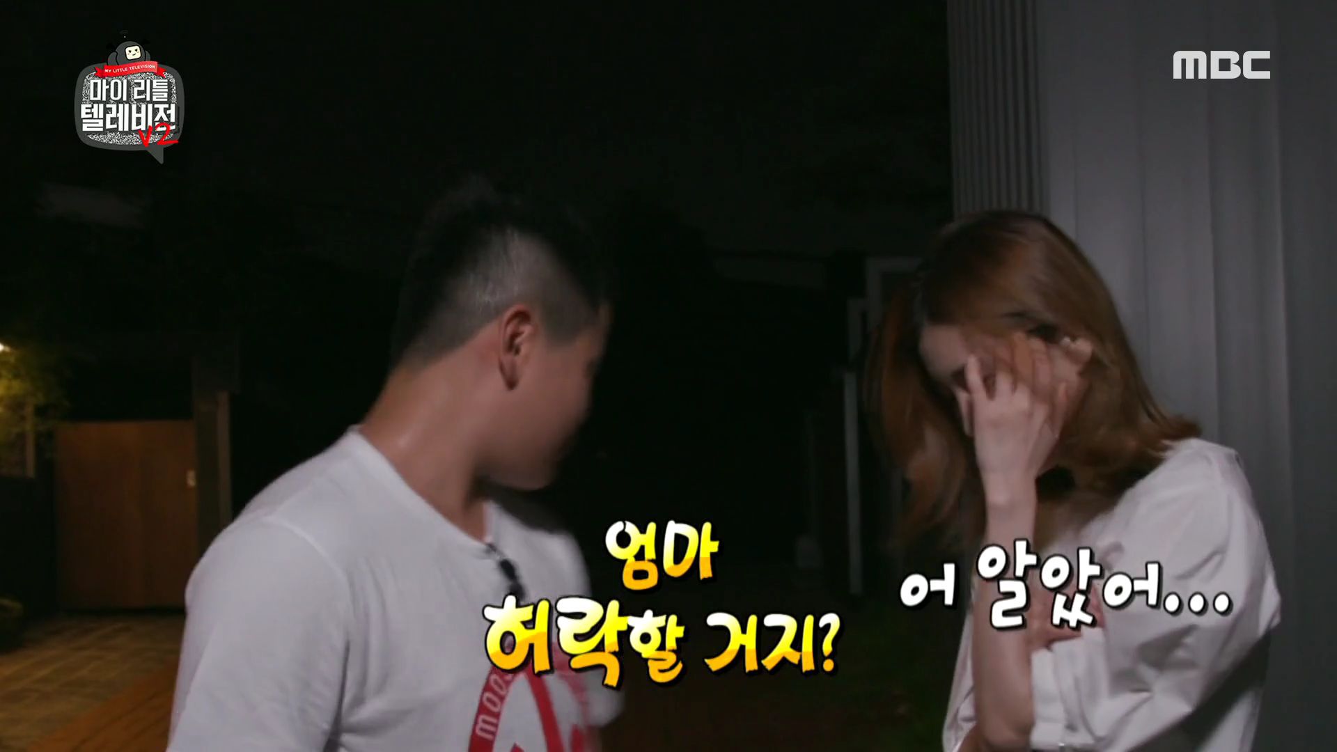 [마리텔] 방송 끝나고 집에 가는 윤후의 마지막 소원 | 인스티즈