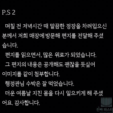 먹어서 혼내야 하는 진짜파스타 근황 | 인스티즈