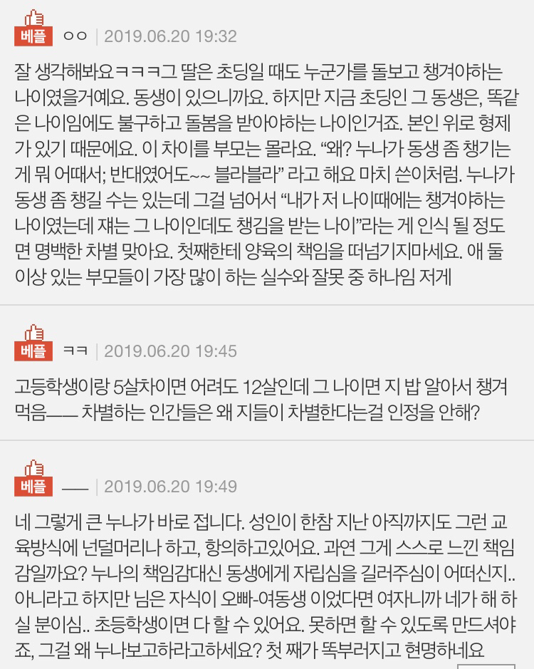 누나랑동생 이미지