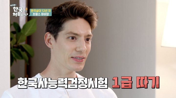 프랑스인 배우의 한국 역사 인식(feat.한국사 1급 합격) | 인스티즈