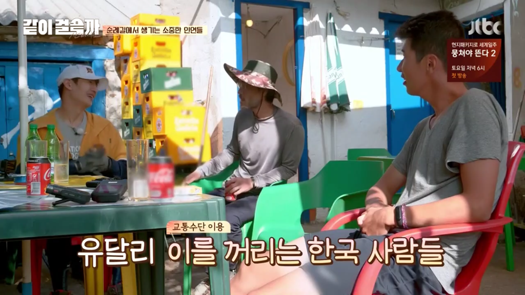 유난히 한국 사람들이 많이 뛴대요.jpg | 인스티즈