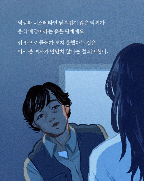 그녀의 취미생활 | 인스티즈