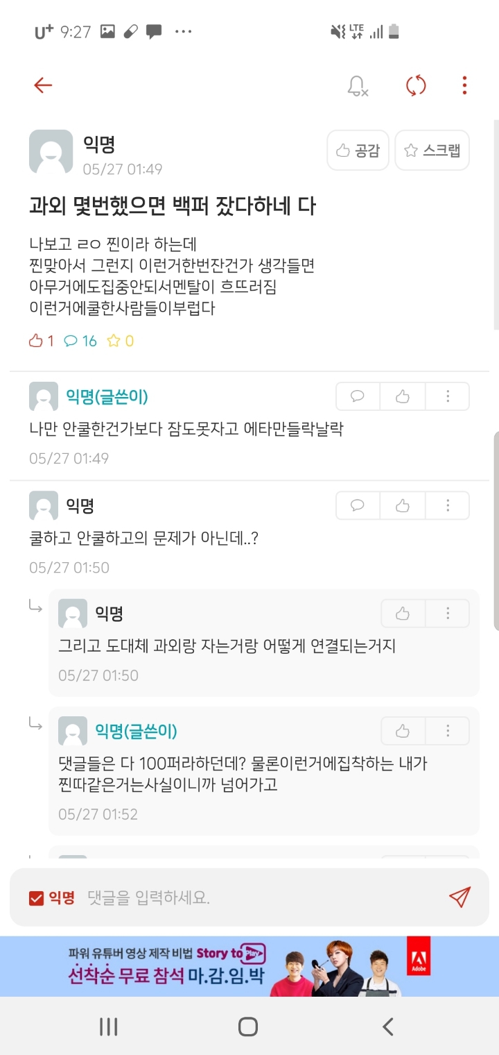 대학생 여자가 과외 받으면 듣는 소리 (feat.에타) | 인스티즈