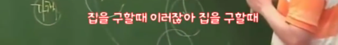 이기상의 대도시에서 집 구하기 팩폭 | 인스티즈