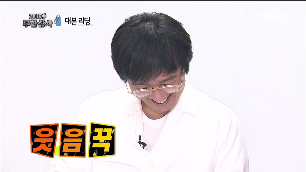 [무한도전] 대본리딩 대참사 | 인스티즈