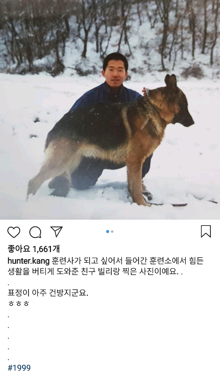 강형욱 인스타그램 과거사진.jpg | 인스티즈