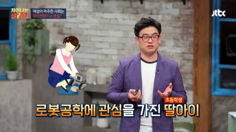 한 여자아이가 로봇공학을 하다가 그만 둔 이유 | 인스티즈