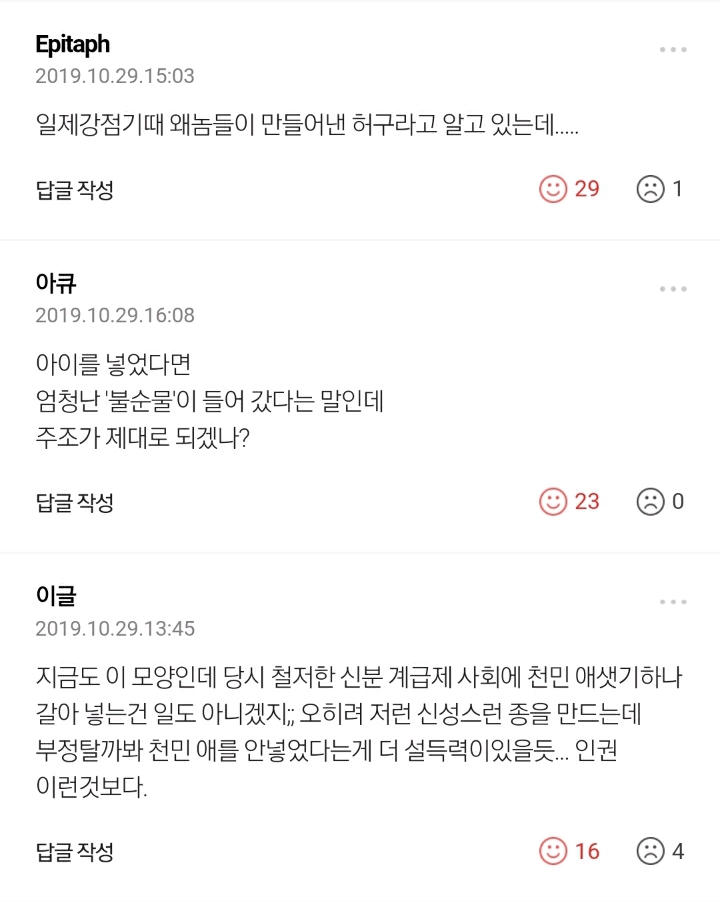 아이를 넣어 만들었다는 에밀레종의 진실.jpg | 인스티즈