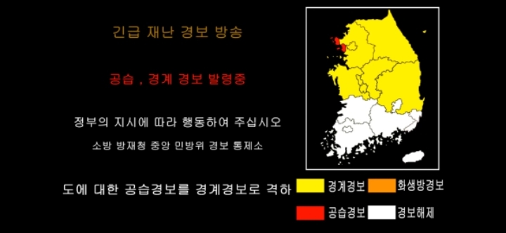 TV를 보고있는데 전쟁이 일어난다면? [EAS괴담] | 인스티즈