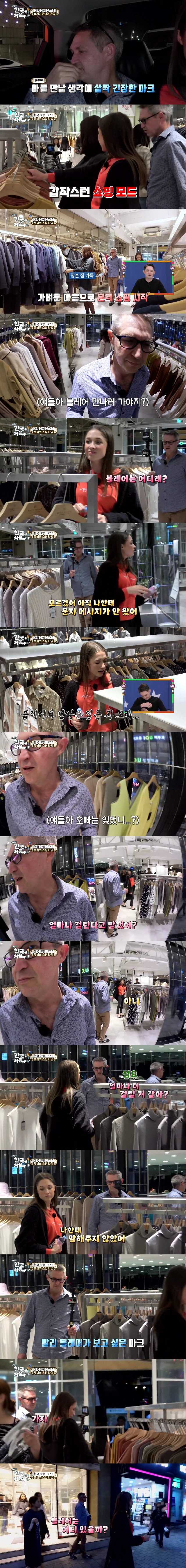 [어서와한국은처음이지?] 딸과 아들을 대하는 호주 아빠의 자세 | 인스티즈