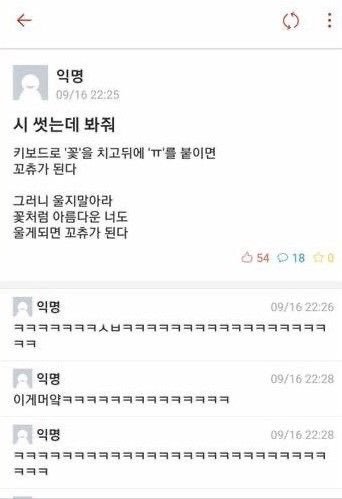 에브리타임 레전드 모음 | 인스티즈