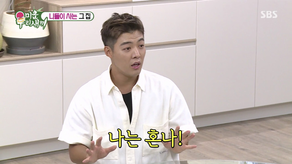 이상화랑 안 맞는 게 있어서 고민인 강남 | 인스티즈