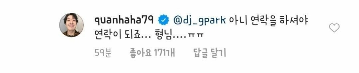 하하 인스타에 꾸준히 보고싶다고 댓글 다는 박명수ㅠㅠ | 인스티즈