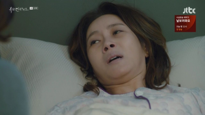 [뷰티인사이드] 또 내 생각만 해. 엄마도 나도 계속 내 생각만 해 | 인스티즈