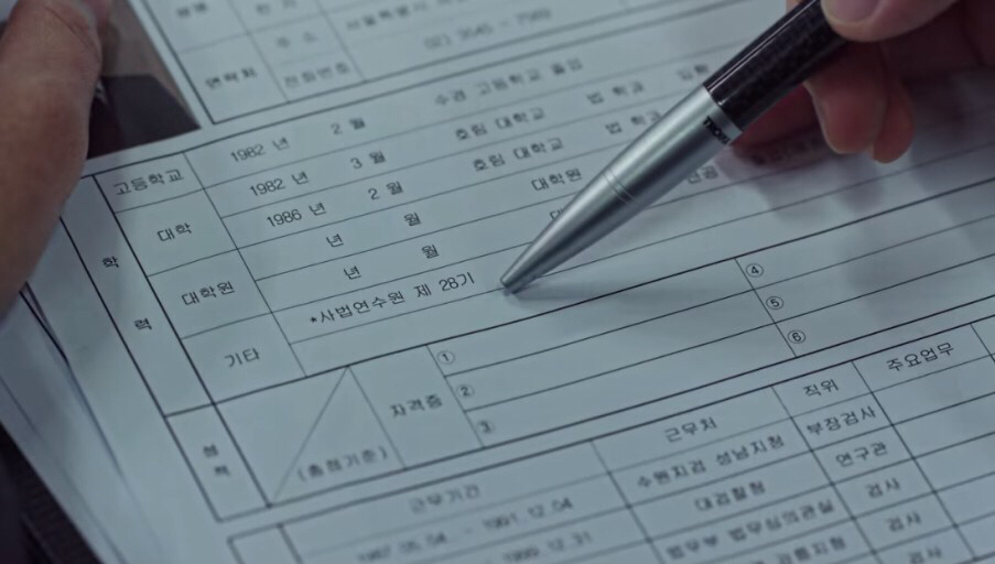 [비밀의숲] 우태하/최빛/한조를 엮는 박광수 살인사건 (궁예&스포주의) | 인스티즈