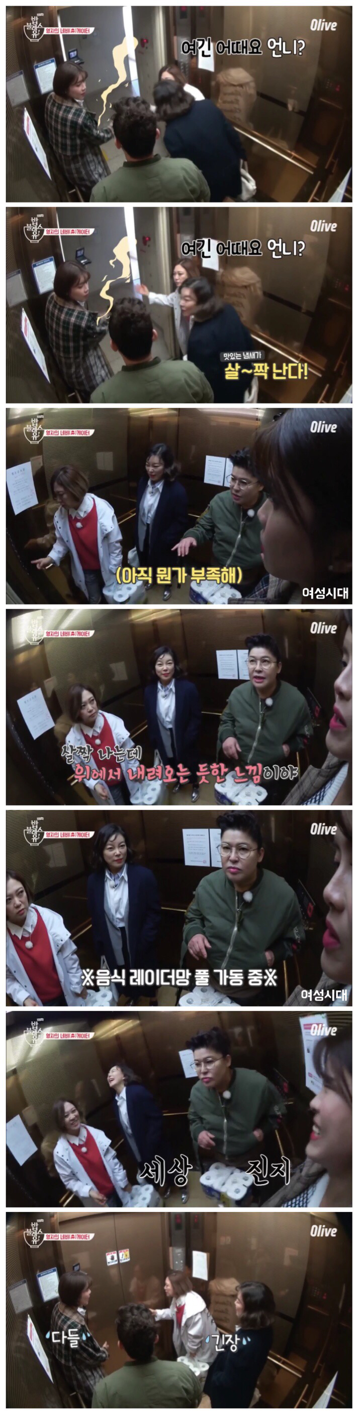 [밥블레스유] 이영자가 송은이 집을 찾는 방법 | 인스티즈