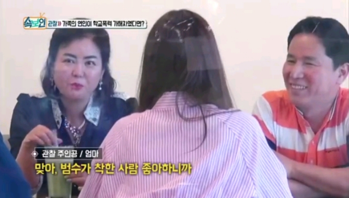 내 아들의 여자친구가 내 딸의 학교폭력 가해자라면? | 인스티즈