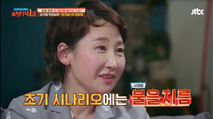 [방구석1열] 촬영 며칠 전에 바꿨다는 영화 아가씨 서재 망치기 장면 | 인스티즈