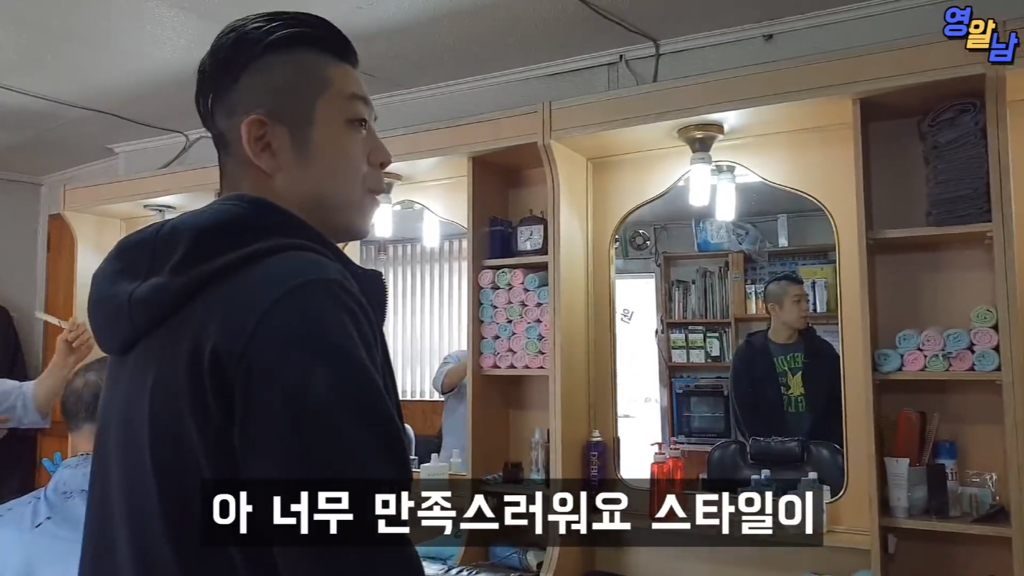 40년 전통 이발소에서 최신 유러피안 스타일 시도해본 유튜버 | 인스티즈