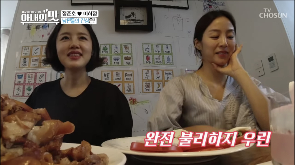 여보 우리 셋째 가질까?라고 문자 보내기 (feat. 아내의 맛) | 인스티즈